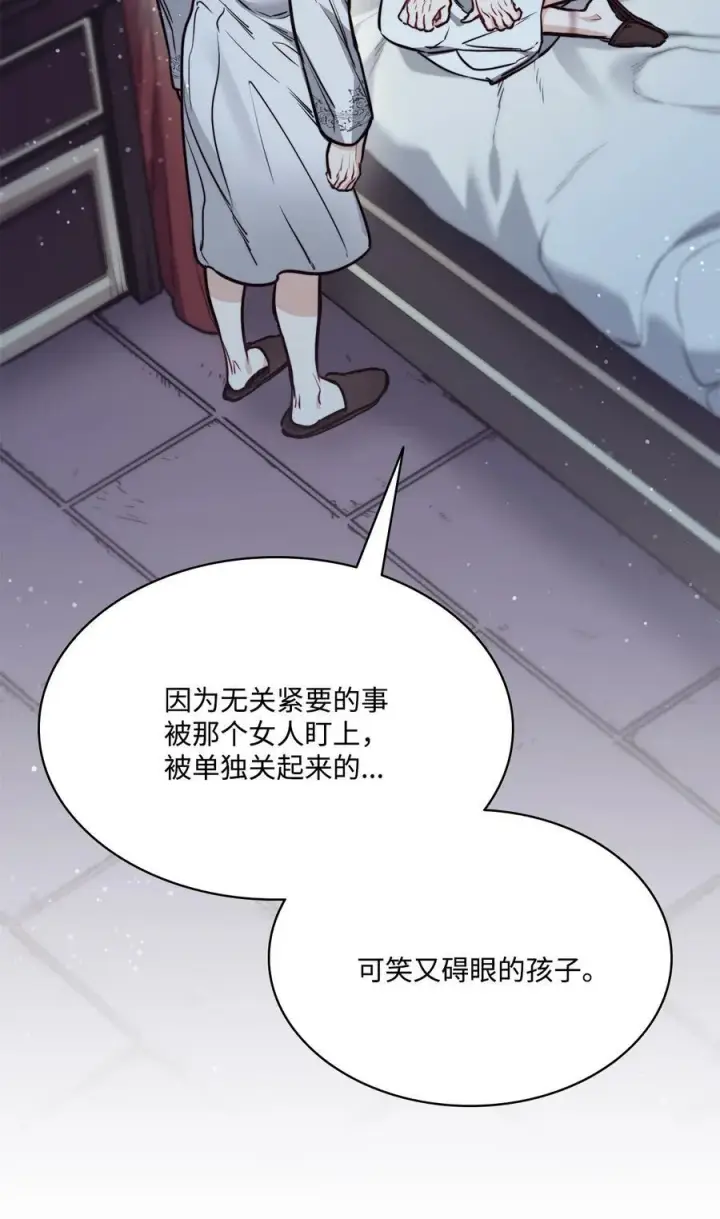 漫画《魔鬼》74 终于见到你第68张图