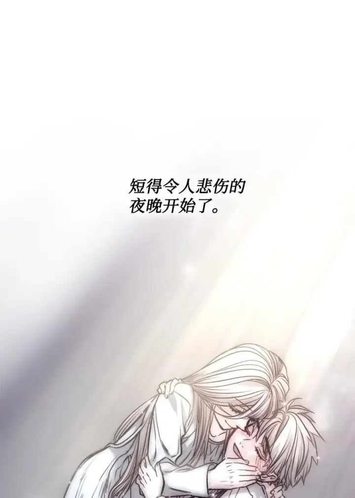 漫画《魔鬼》74 终于见到你第90张图