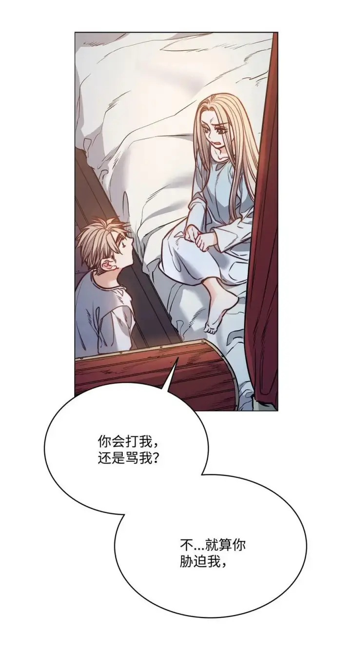漫画《魔鬼》75 复活他的原因第39张图