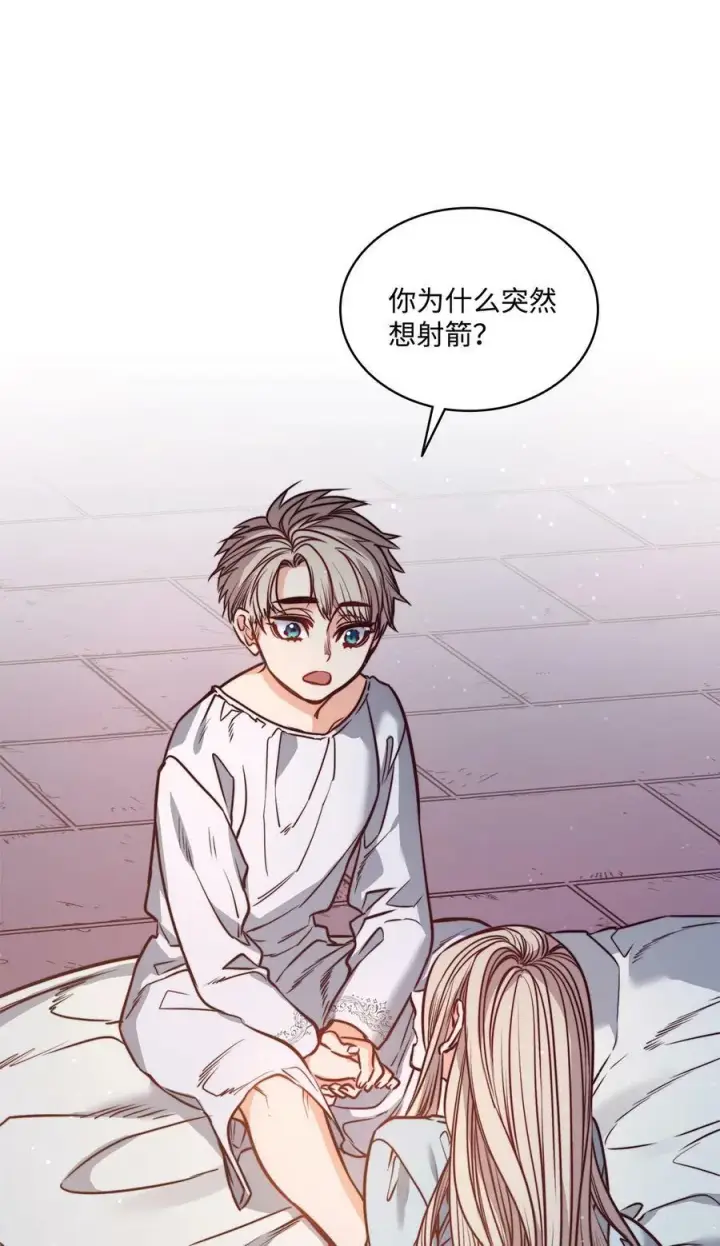 漫画《魔鬼》75 复活他的原因第5张图