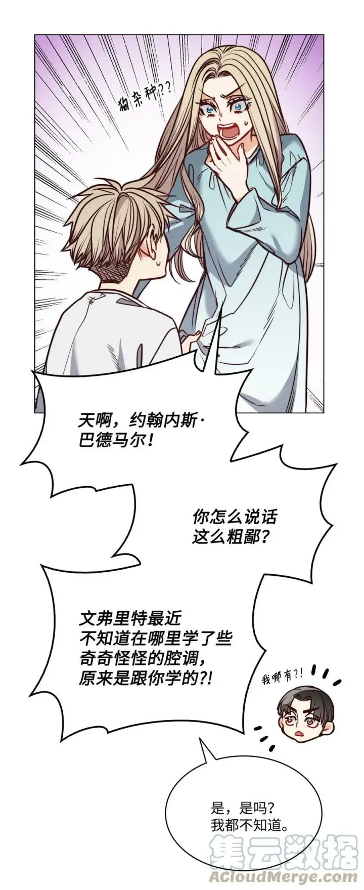 漫画《魔鬼》75 复活他的原因第52张图