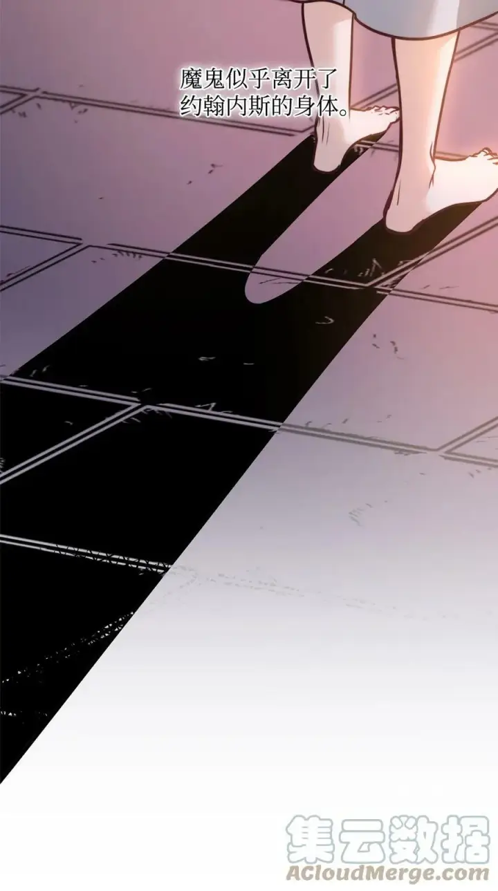 漫画《魔鬼》75 复活他的原因第61张图