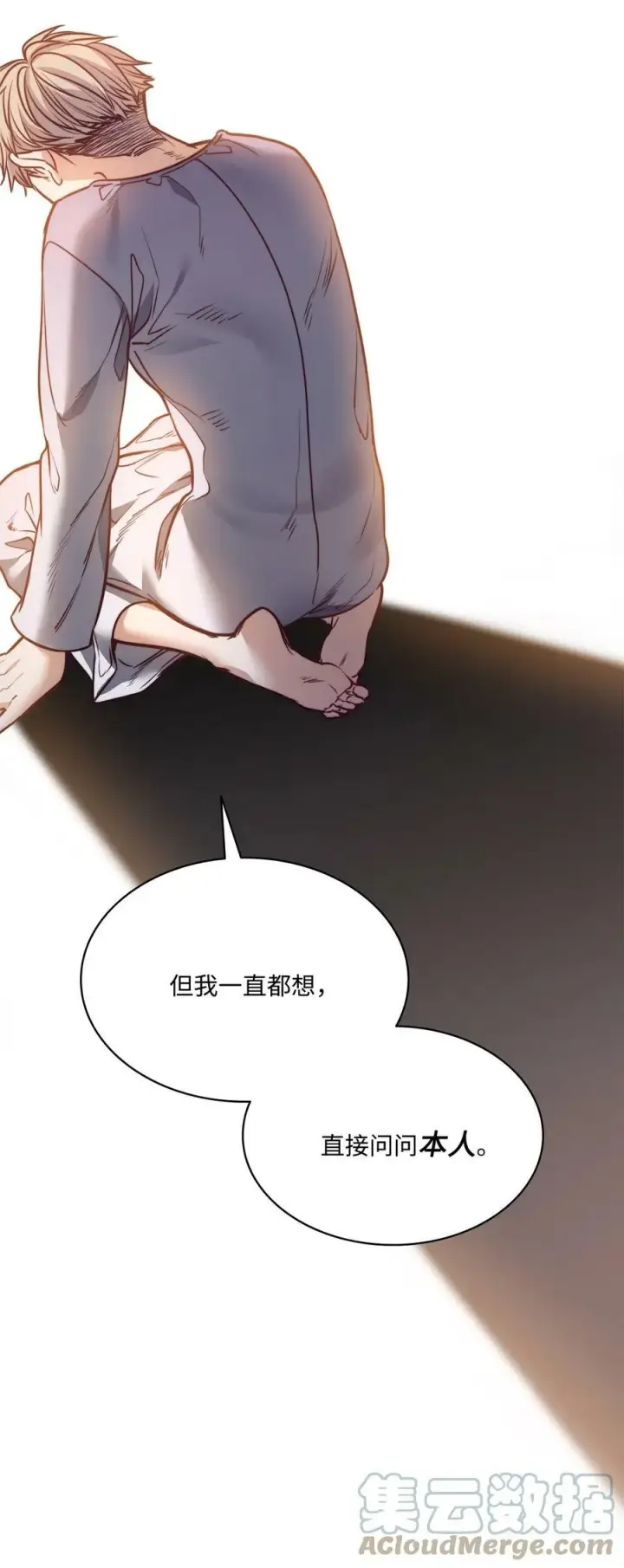 漫画《魔鬼》75 复活他的原因第79张图