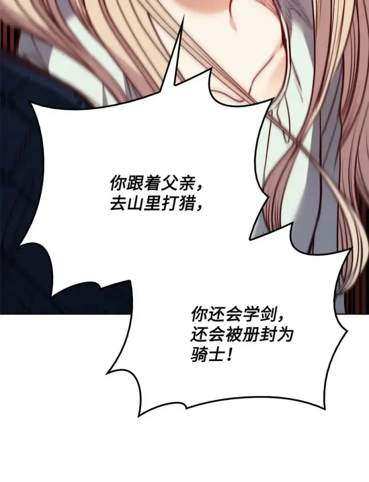 漫画《魔鬼》77 有权力就不必逃第15张图