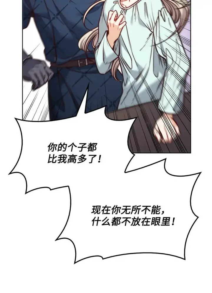 漫画《魔鬼》77 有权力就不必逃第17张图