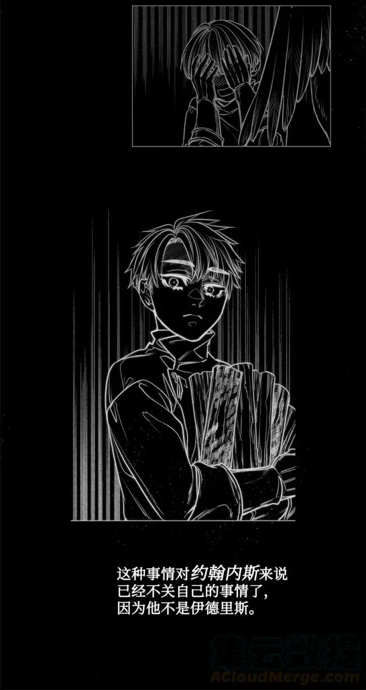 漫画《魔鬼》77 有权力就不必逃第22张图