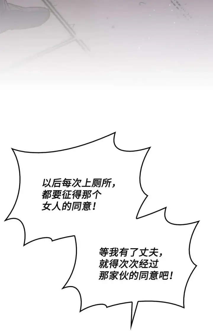 漫画《魔鬼》77 有权力就不必逃第3张图