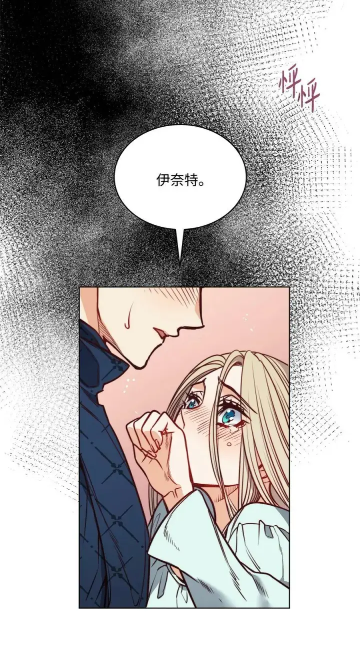 漫画《魔鬼》77 有权力就不必逃第33张图