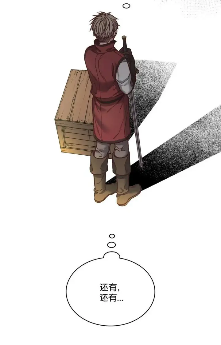 漫画《魔鬼》77 有权力就不必逃第62张图