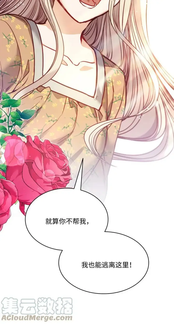 漫画《魔鬼》77 有权力就不必逃第79张图