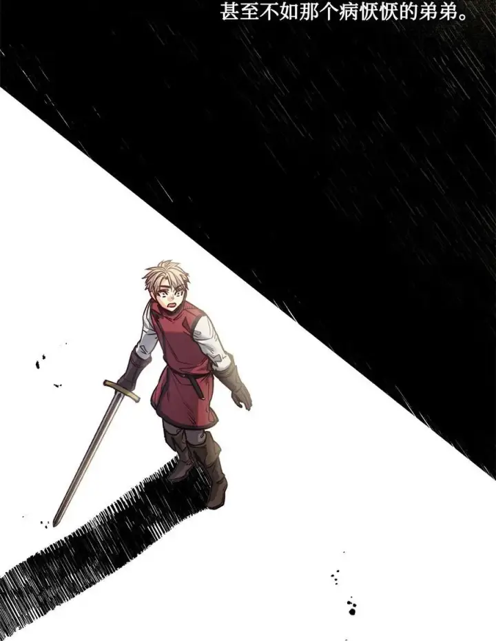 漫画《魔鬼》77 有权力就不必逃第81张图
