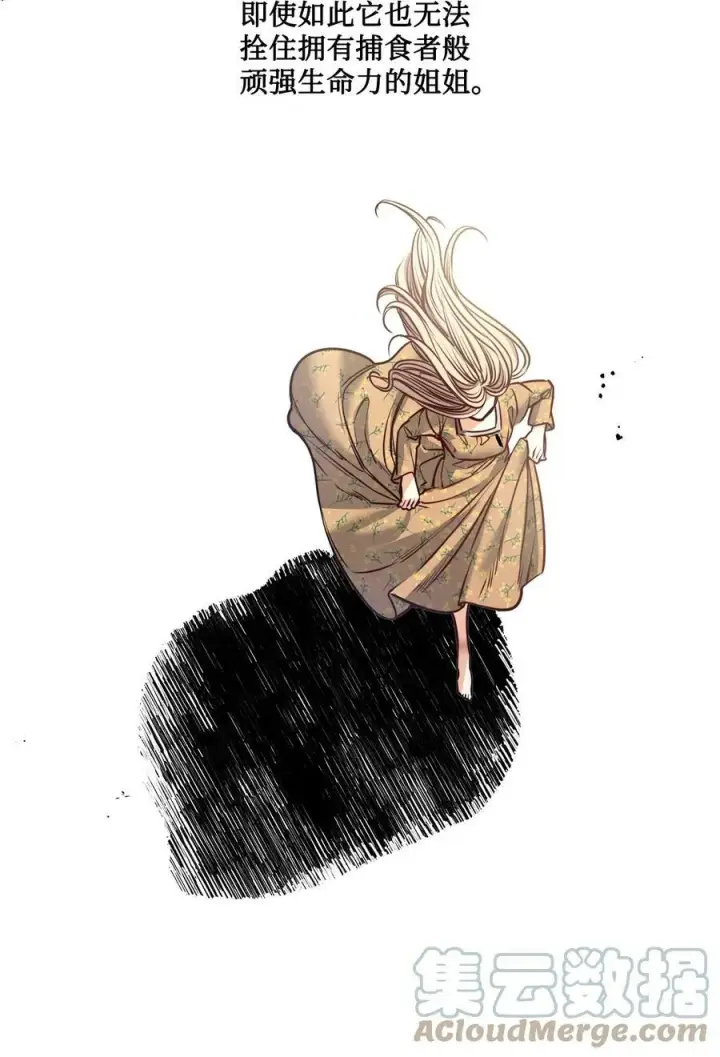 漫画《魔鬼》77 有权力就不必逃第82张图