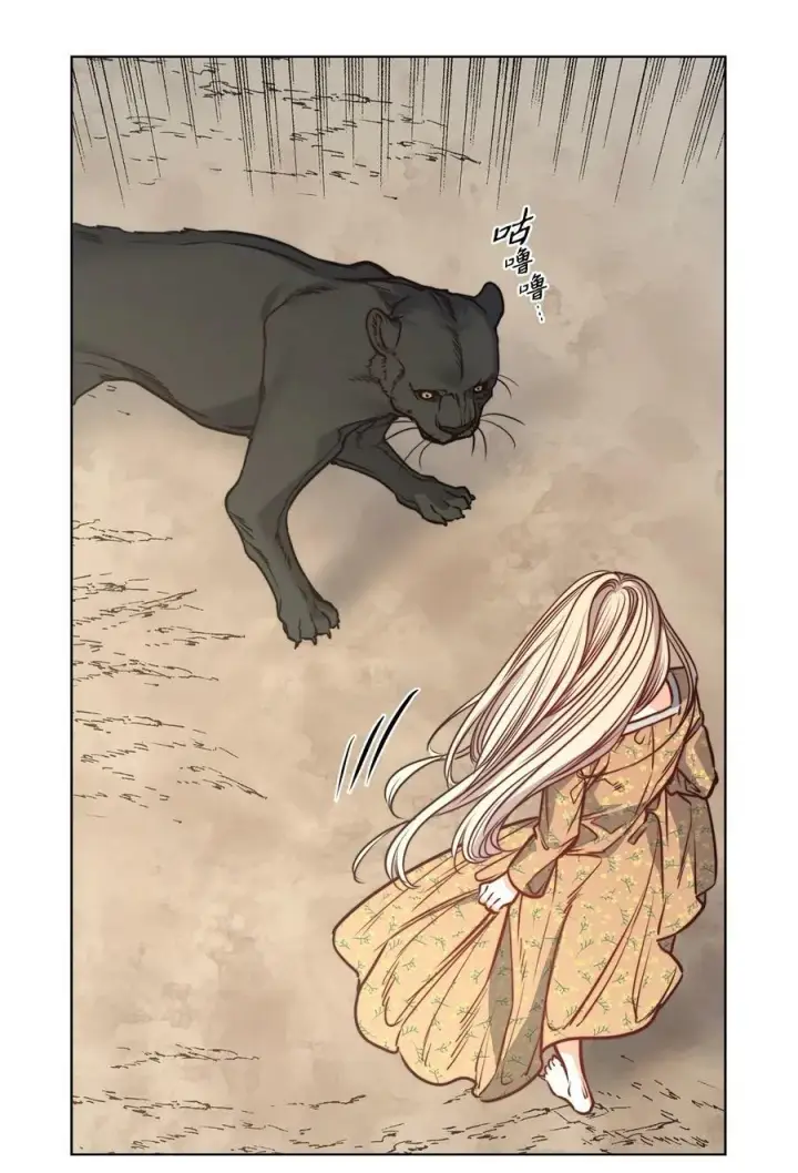漫画《魔鬼》77 有权力就不必逃第86张图