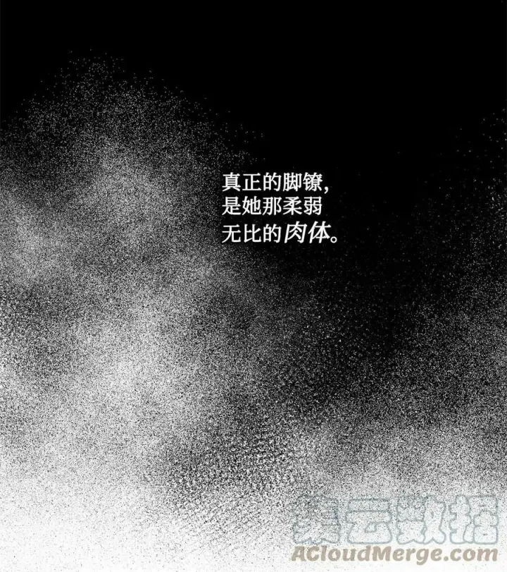 漫画《魔鬼》77 有权力就不必逃第91张图