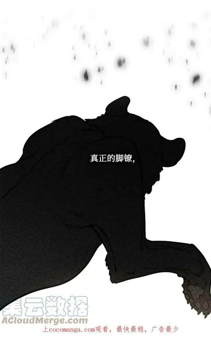 漫画《魔鬼》77 有权力就不必逃第93张图