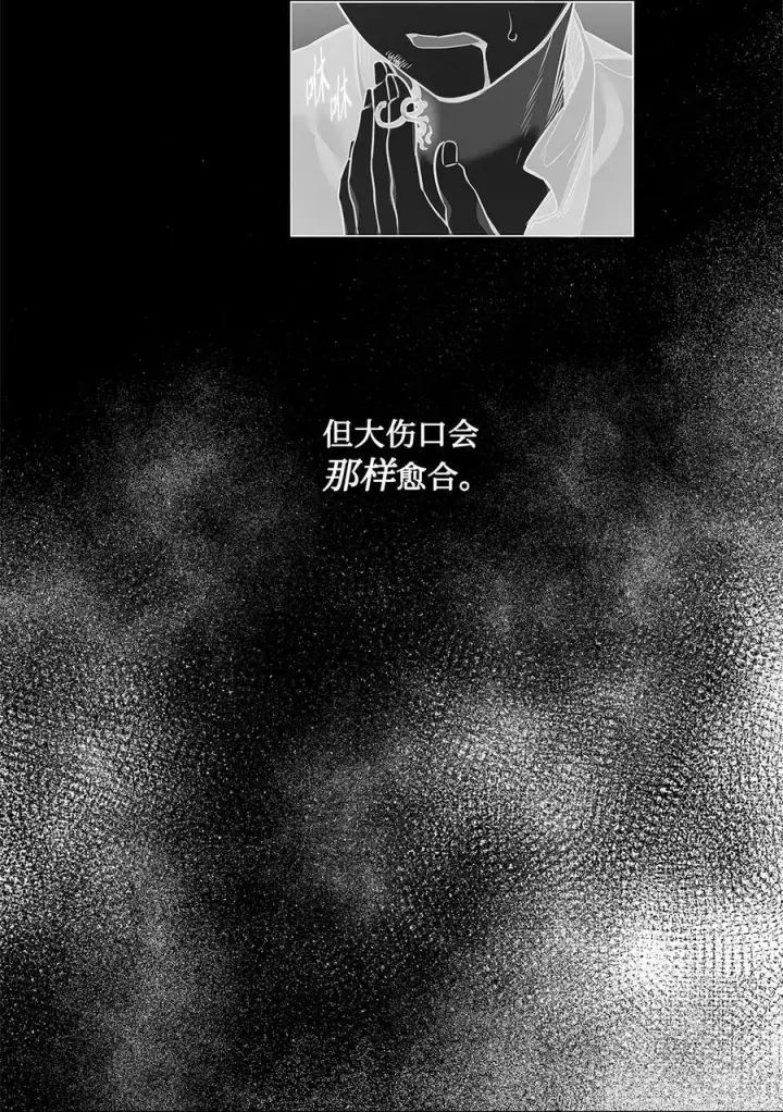 漫画《魔鬼》78 我可以吻你吗第17张图