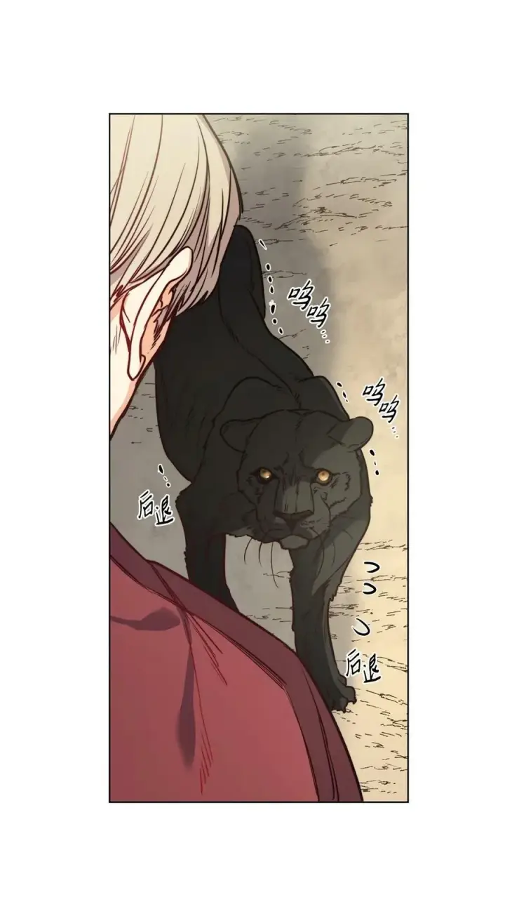 漫画《魔鬼》78 我可以吻你吗第23张图