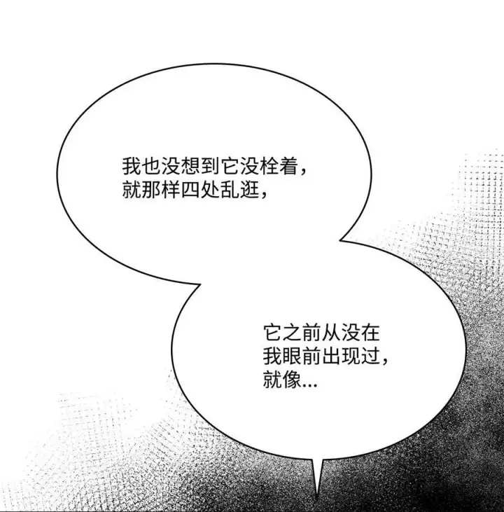 漫画《魔鬼》78 我可以吻你吗第36张图