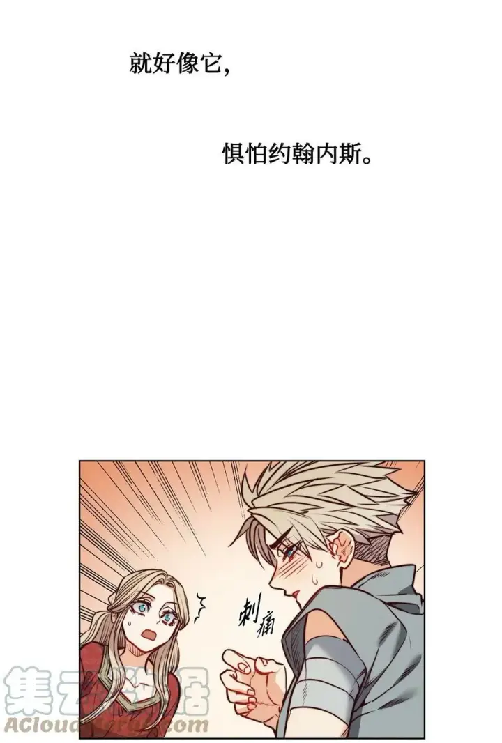 漫画《魔鬼》78 我可以吻你吗第40张图