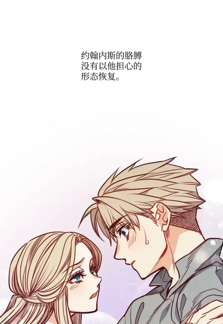 漫画《魔鬼》78 我可以吻你吗第42张图