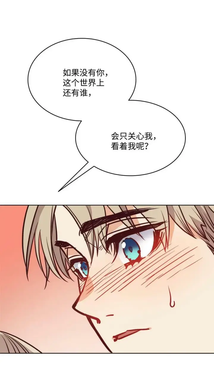 漫画《魔鬼》78 我可以吻你吗第45张图