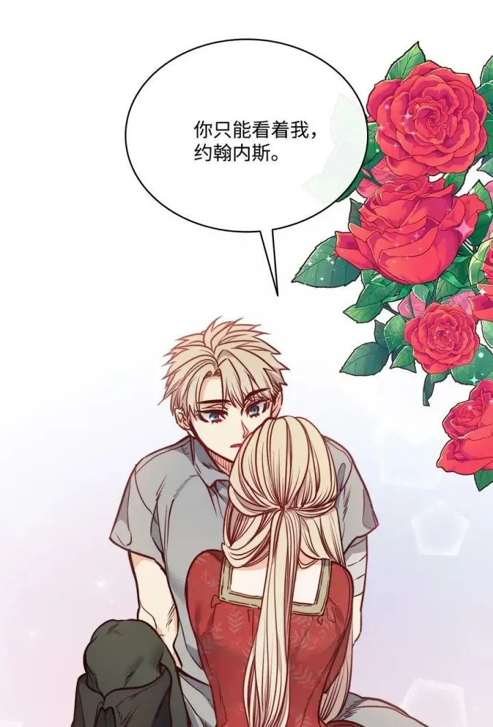 漫画《魔鬼》78 我可以吻你吗第47张图