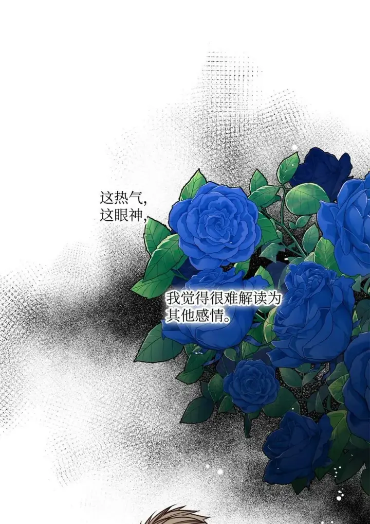 漫画《魔鬼》78 我可以吻你吗第62张图