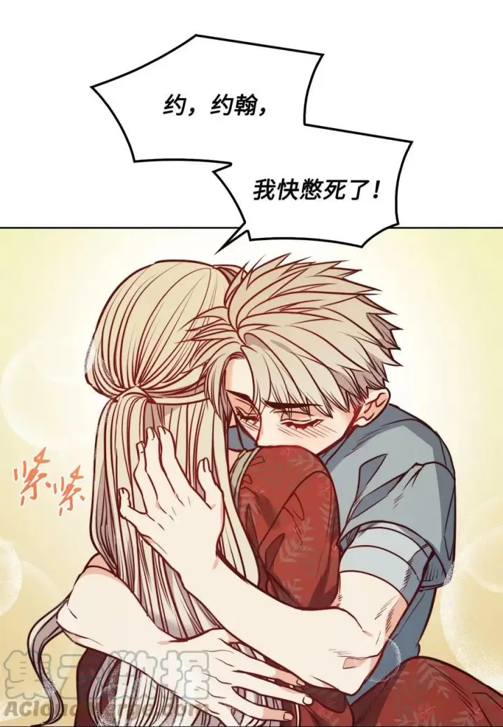 漫画《魔鬼》78 我可以吻你吗第73张图