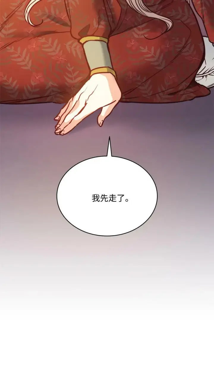 漫画《魔鬼》79 原来我们不一样第11张图