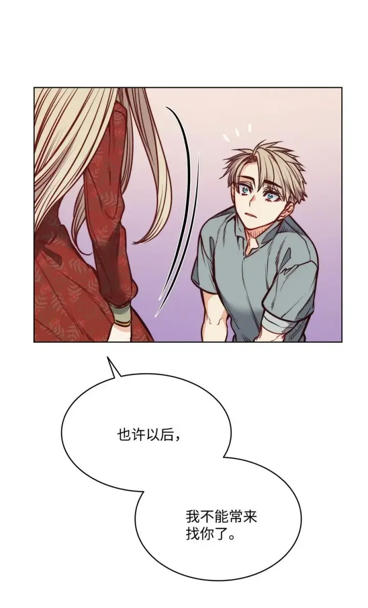 漫画《魔鬼》79 原来我们不一样第12张图