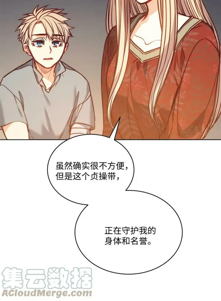 漫画《魔鬼》79 原来我们不一样第25张图