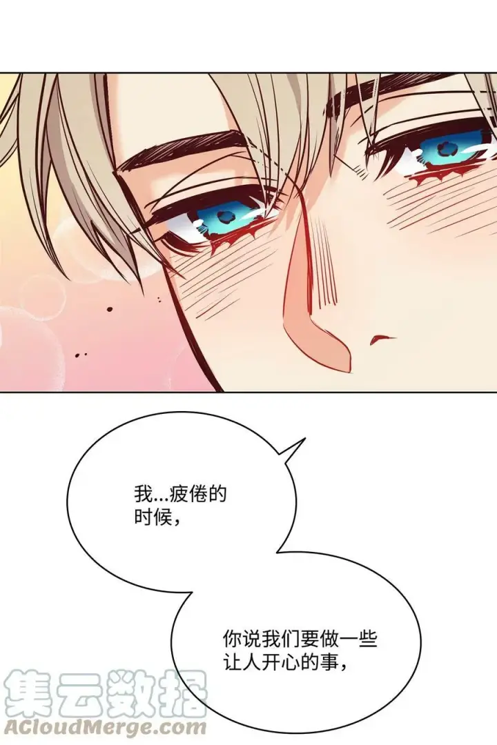 漫画《魔鬼》79 原来我们不一样第4张图
