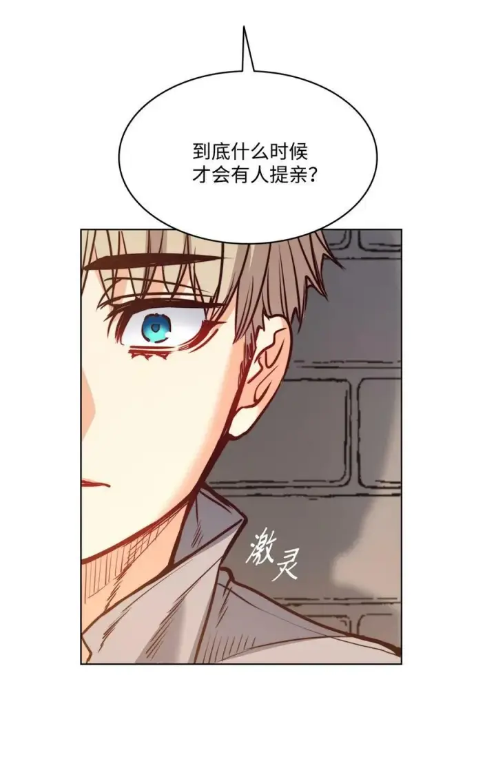 漫画《魔鬼》79 原来我们不一样第42张图
