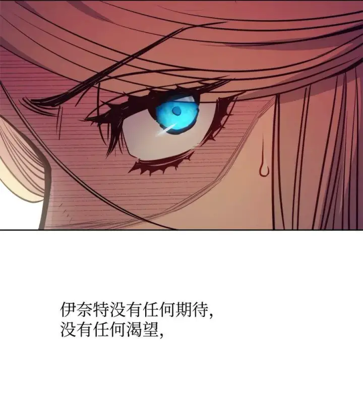 漫画《魔鬼》79 原来我们不一样第56张图