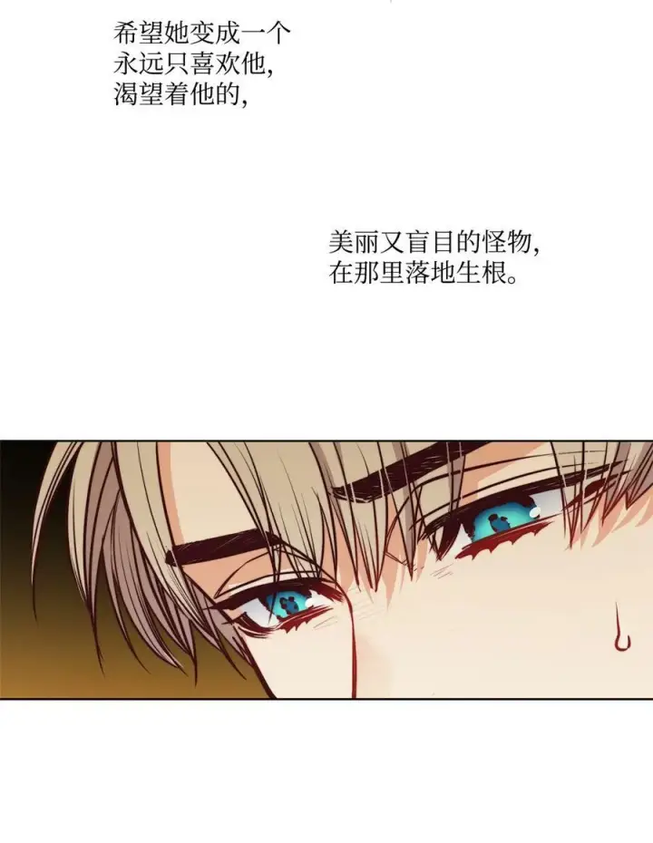 漫画《魔鬼》79 原来我们不一样第59张图