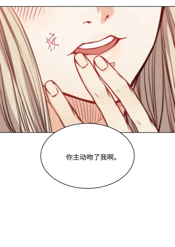 漫画《魔鬼》79 原来我们不一样第6张图