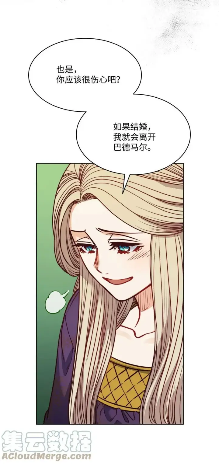 漫画《魔鬼》79 原来我们不一样第70张图