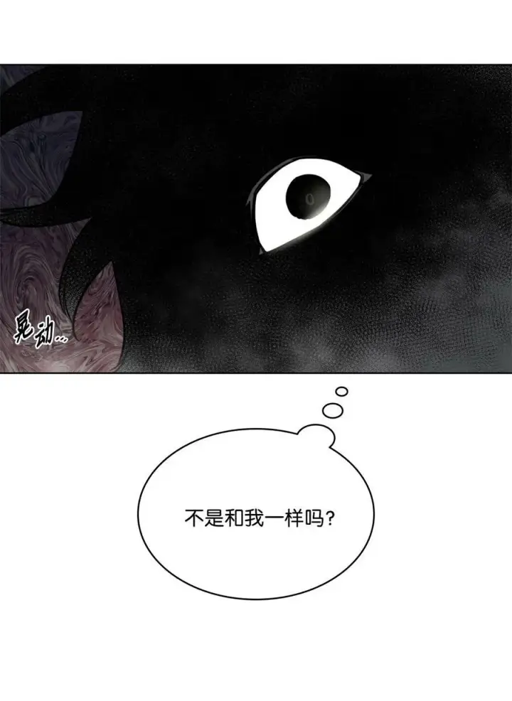 漫画《魔鬼》79 原来我们不一样第72张图