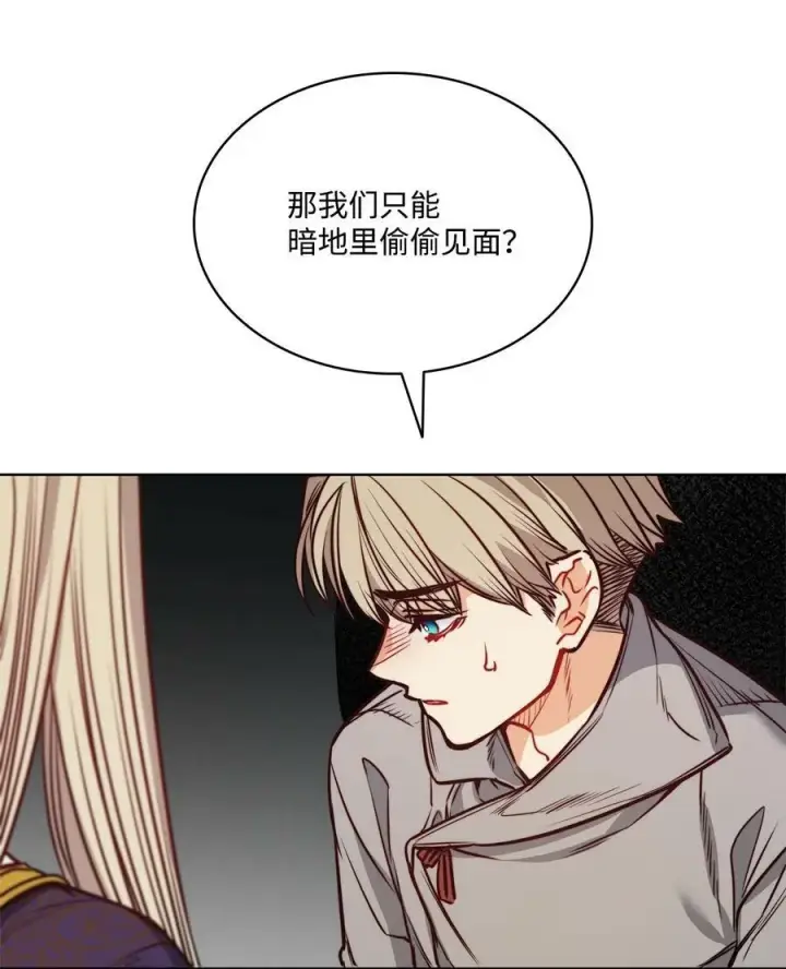 漫画《魔鬼》79 原来我们不一样第75张图
