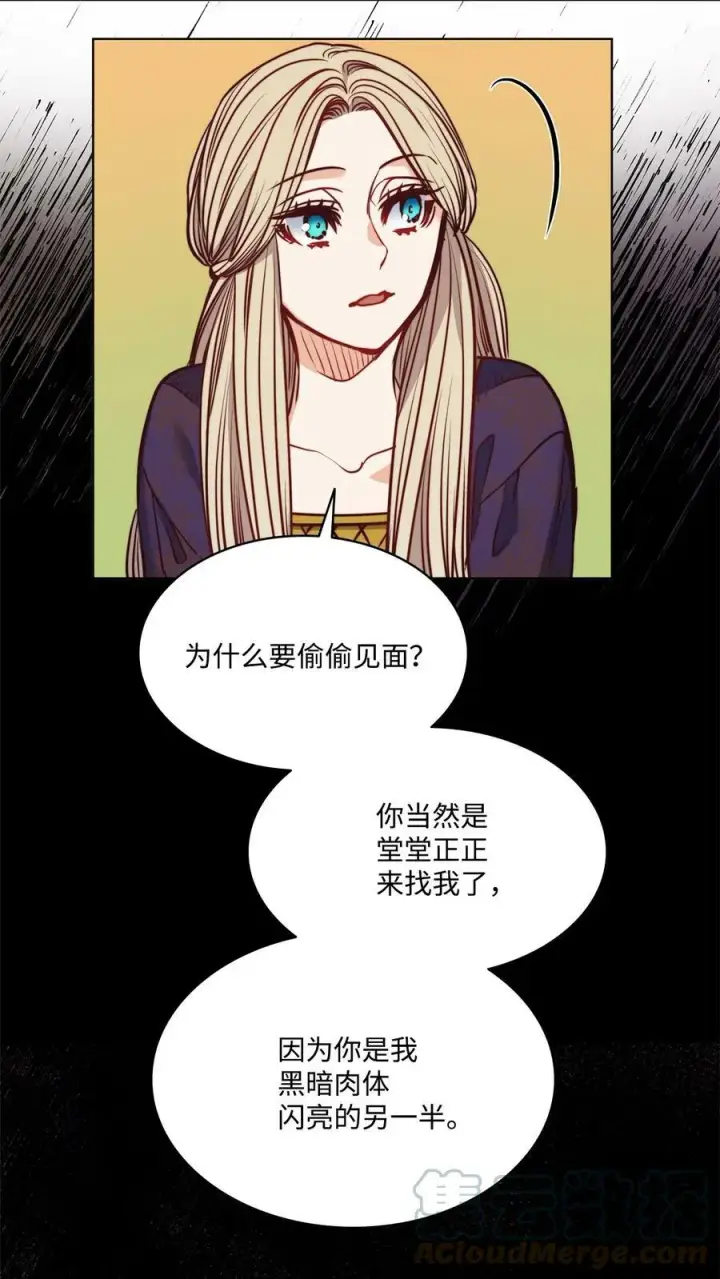 漫画《魔鬼》79 原来我们不一样第76张图