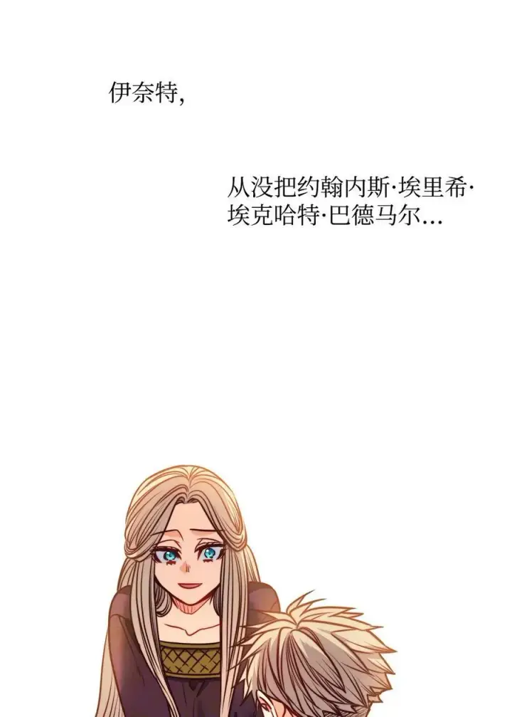漫画《魔鬼》79 原来我们不一样第81张图