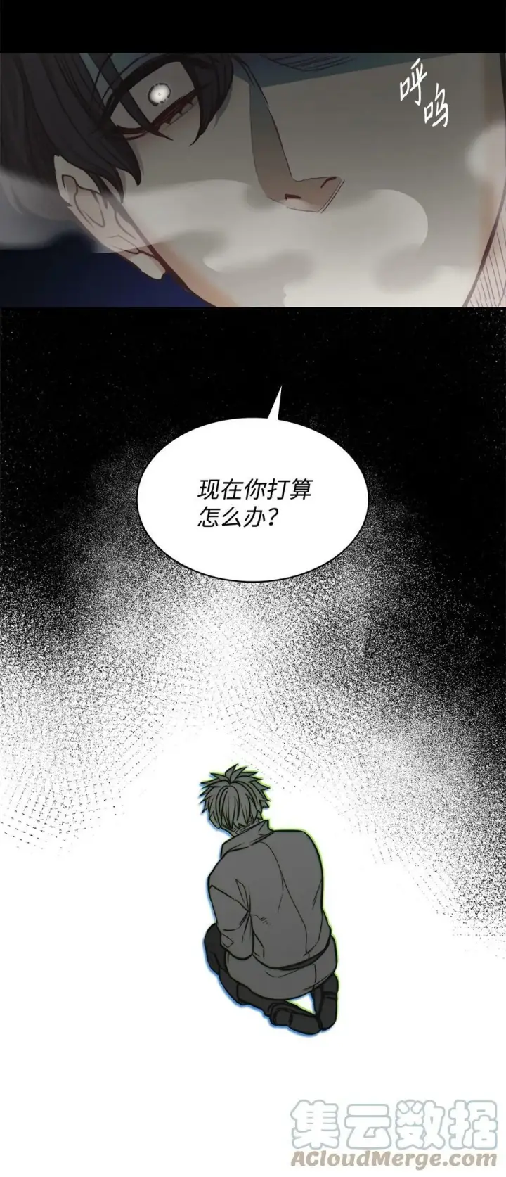 漫画《魔鬼》79 原来我们不一样第85张图