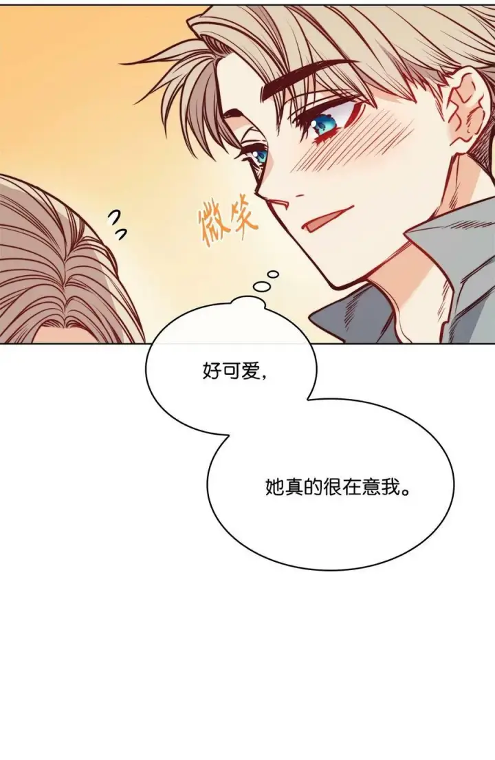漫画《魔鬼》79 原来我们不一样第9张图