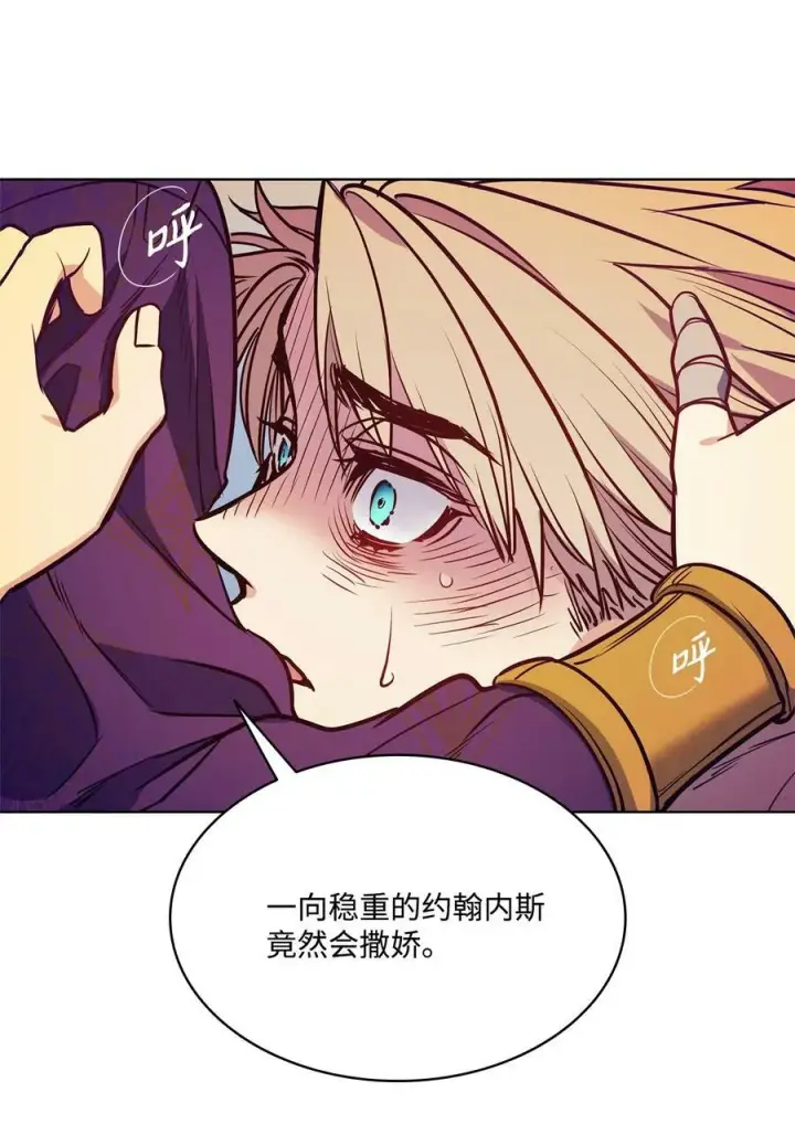 漫画《魔鬼》80 被抛弃的总是我第11张图