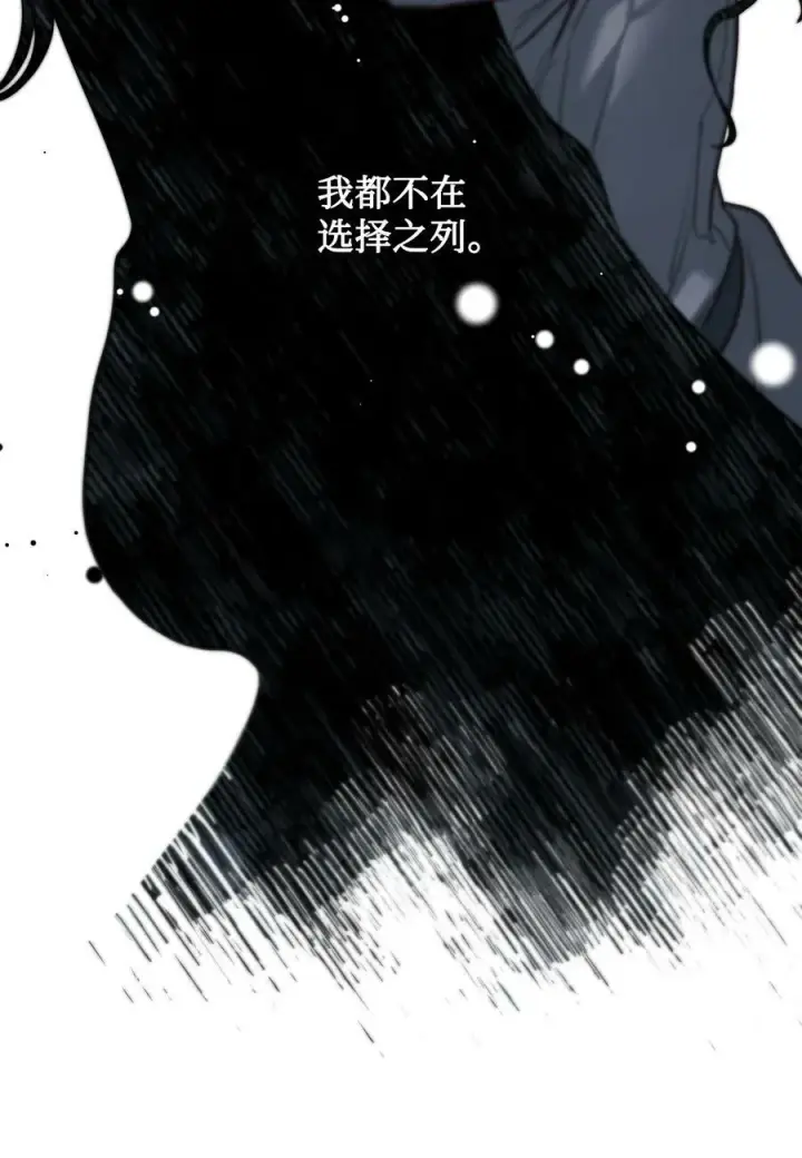 漫画《魔鬼》80 被抛弃的总是我第15张图