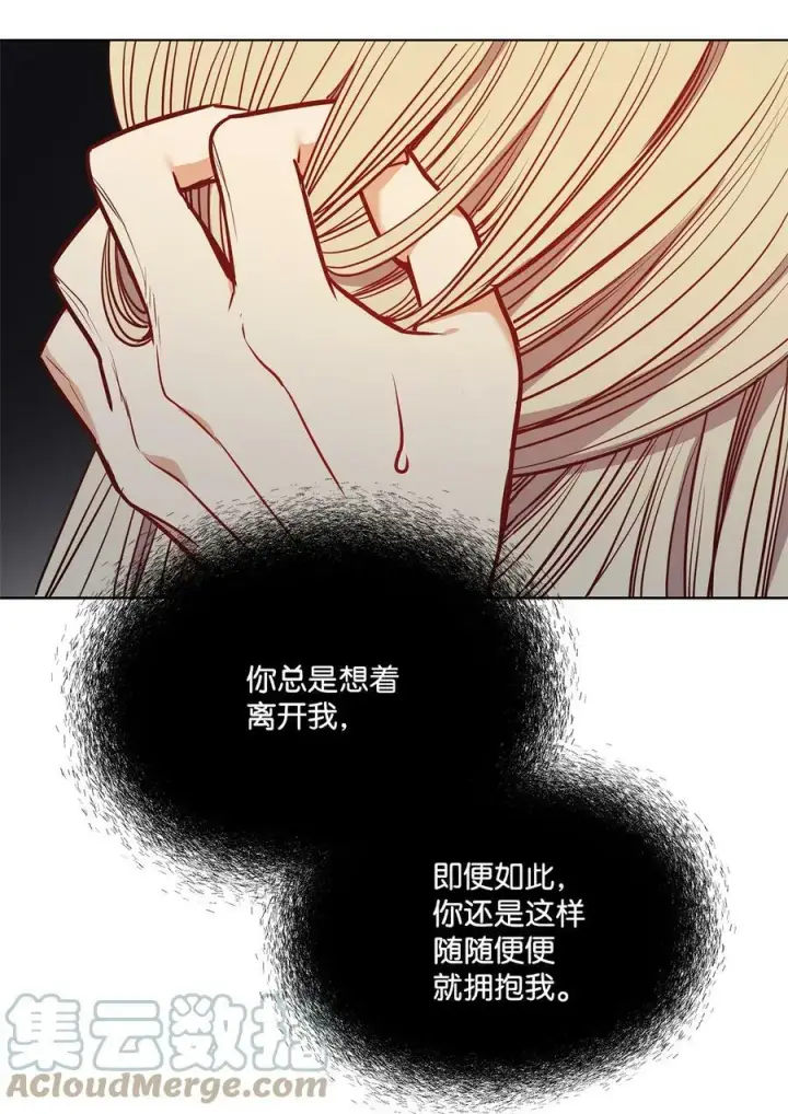 漫画《魔鬼》80 被抛弃的总是我第16张图