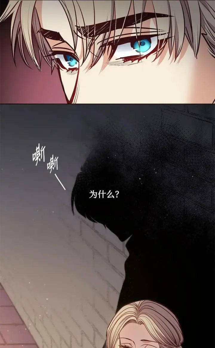 漫画《魔鬼》80 被抛弃的总是我第26张图