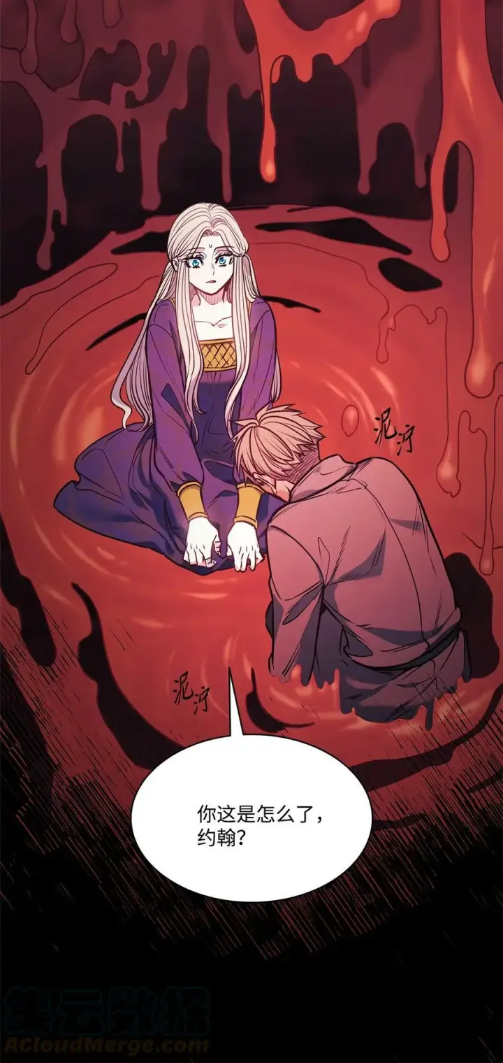 漫画《魔鬼》80 被抛弃的总是我第4张图