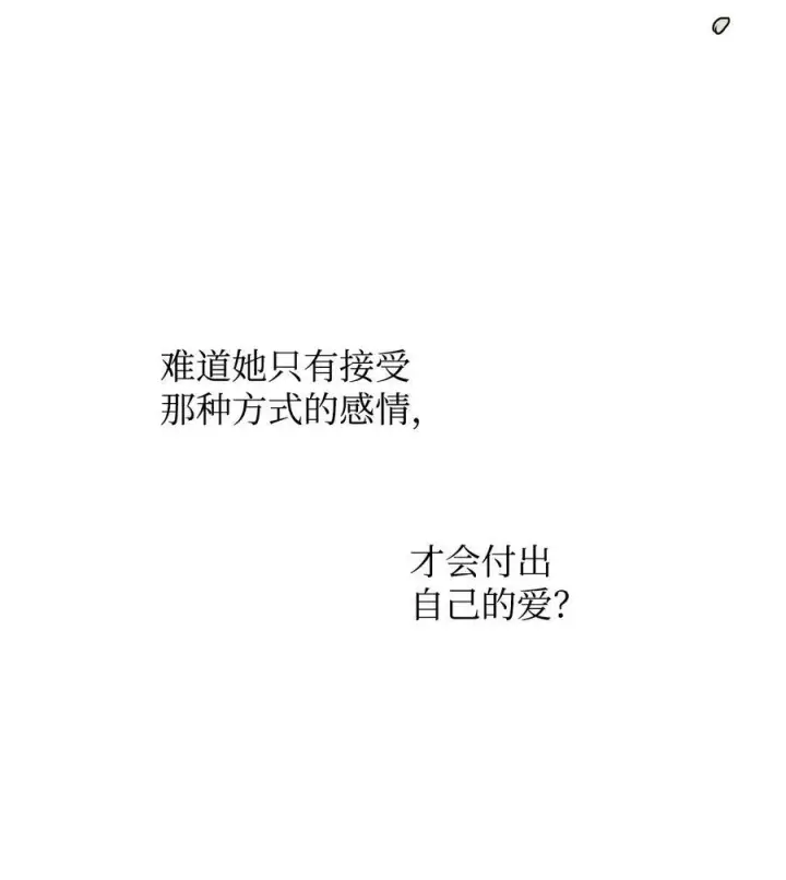 漫画《魔鬼》80 被抛弃的总是我第41张图