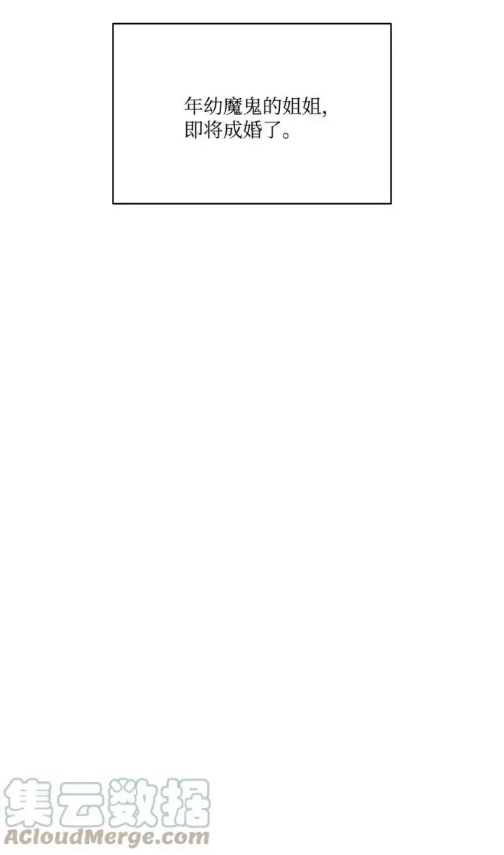 漫画《魔鬼》80 被抛弃的总是我第88张图
